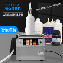 Pierce Mountain B Compact Weighing Model Fully Automatic Quantitative Filling with Liquid Glue Potion CNC Tank Filled Peristaltic Pump Filling Machine