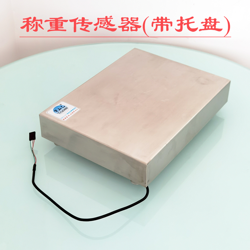 Weighing sensor stainless steel pallet electronic scale Weight sensor dosing scales Dispensing Scales-Taobao