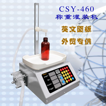 CSY-460 peristaltic pump weighing filling machine Essential oil Nail oil emulsion Glue liquid filling