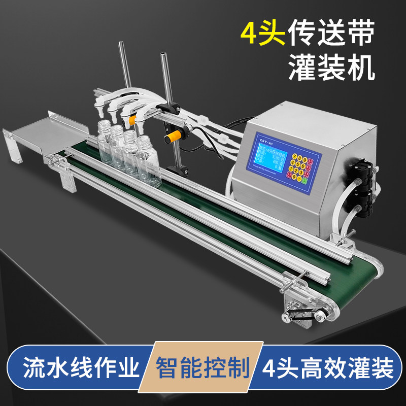 Assembly line conveyor belt filling machine liquid multi-head wine edible oil drink milk sauce filling automatic split charging-Taobao
