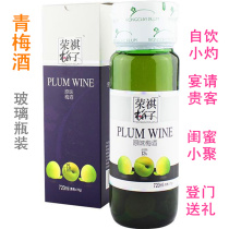 Rongqi plum wine 720ml bottle 13 degree soaking wine plum wine Taiwan-funded enterprise glass bottle plum wine