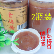 Handmade plum sauce 2 cans additive-free plum sauce Salted plum sauce soaked plum ribs sour plum fruit dipping sauce