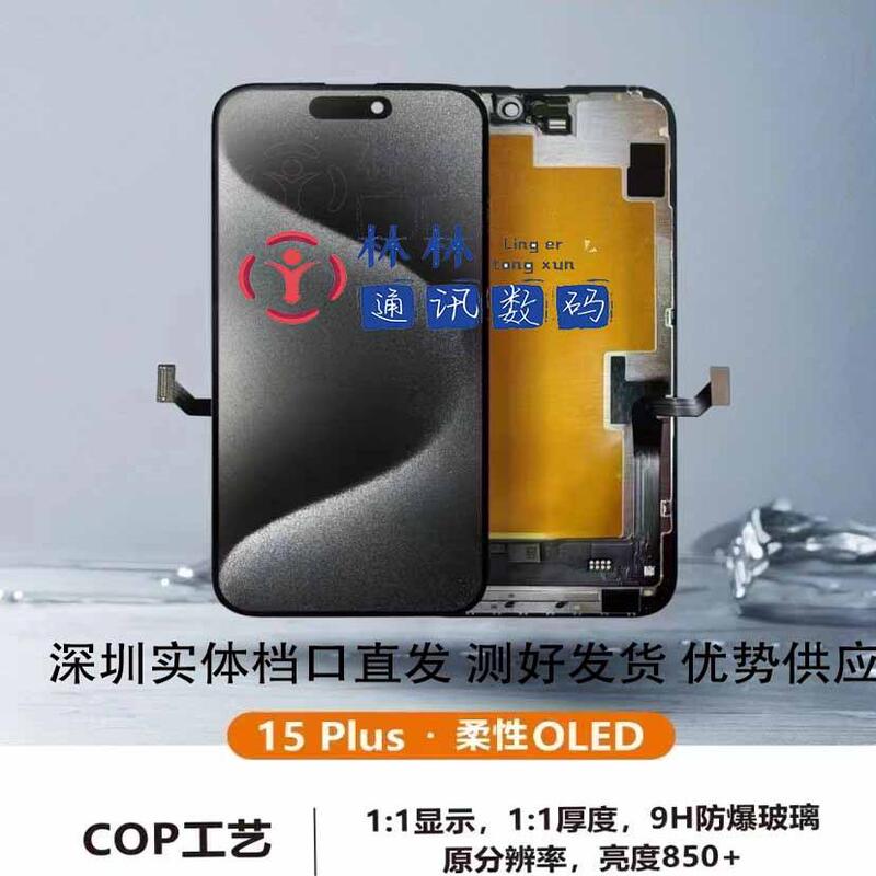 Regis Apple 14 Screen Assembly 14Plus 15Plus 14Promax 15Promax Flexible Oled
