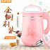 máy làm sữa hạt kangaroo SUPOR / Supor DJ13B-W20E Máy làm sữa đậu nành tại nhà tự động lọc không bột lọc đa chức năng nhỏ - Sữa đậu nành Maker máy ép đậu nành Sữa đậu nành Maker