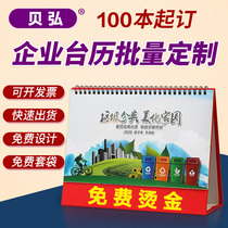 2022 desk calendar custom Tiger year simple calendar to print enterprise advertising month calendar New Year Calendar design and production