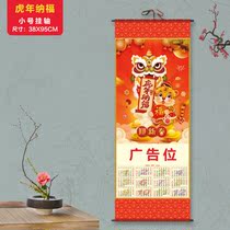 Year of the Tiger hanging shaft custom 2022 calendar single non-woven hanging shaft printing calendar calendar full page customization