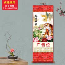 Non-woven hanging shaft 2022 large fashion hanging shaft Tiger Xiao Xiongfeng-fortune to hanging painting calendar calendar printed logo