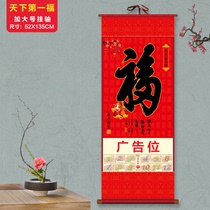 Wall calendar custom-made 2021 ox non-woven hanging shaft large number lucky scroll insurance gift advertising calendar