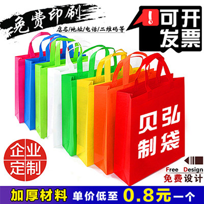 Unwoven cloth cloth bag set to make eco-friendly bag Custom handbag Inprint logo Advertisement bag Inprint propaganda bag set to do