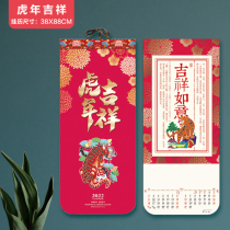 2022 Year of the Tiger Calendar Calendar Customization Enterprise Calendar New Year Company Calendar Printing Special Modeling Weekly Calendar Production