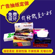 Advertising paper towels customized box smoking advertising paper towel napkin printing logo promotion tissue napkins custom