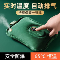 Hot belly warm baby rechargeable water bag plush rebao electric heater explosion-proof hand warmer hand warmers