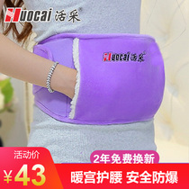 Hot water bag rechargeable electric warm treasure warm baby female hot belt belt hot compress belly waist and abdomen warm water bag