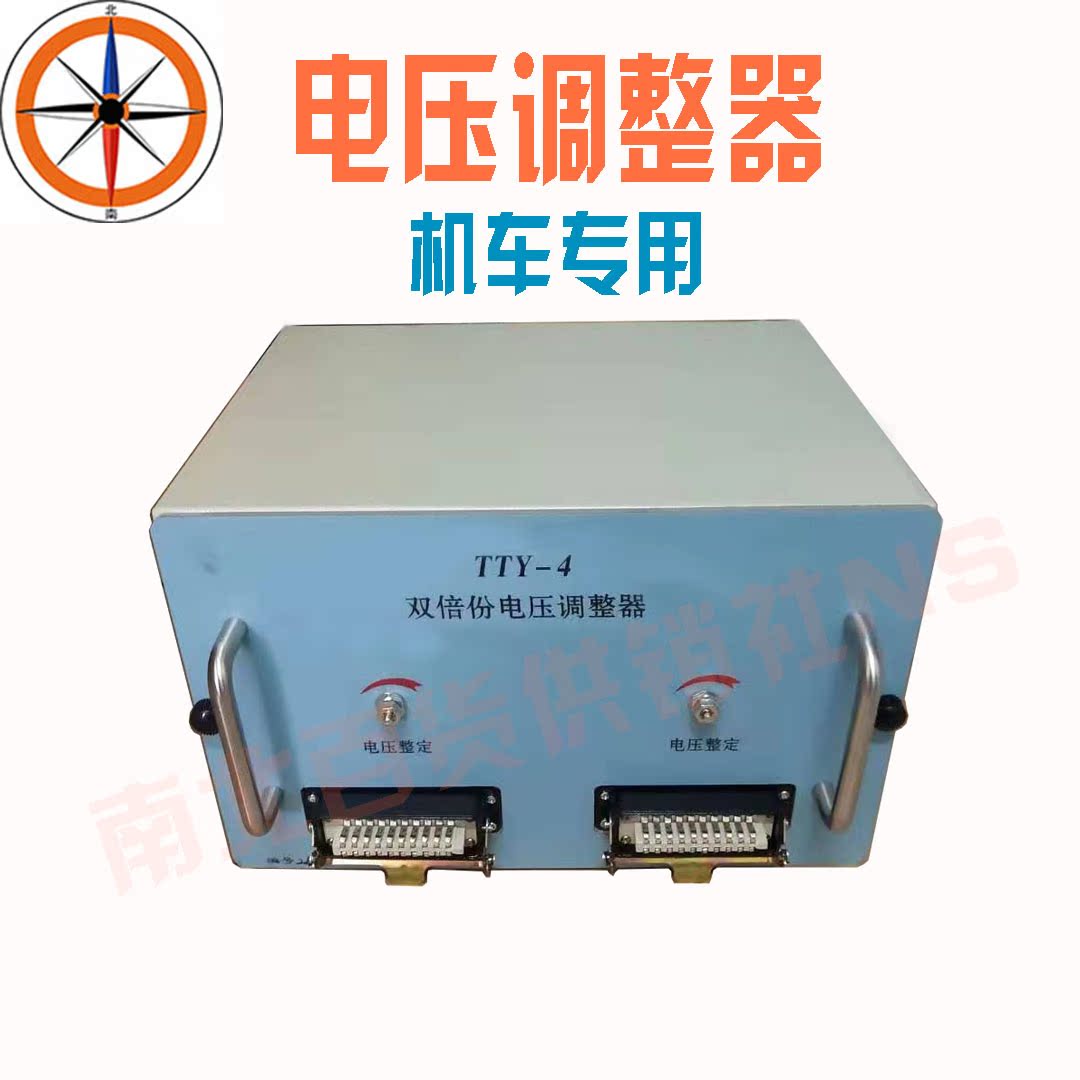 Railway diesel locomotive voltage regulator dyt tty-4 110V