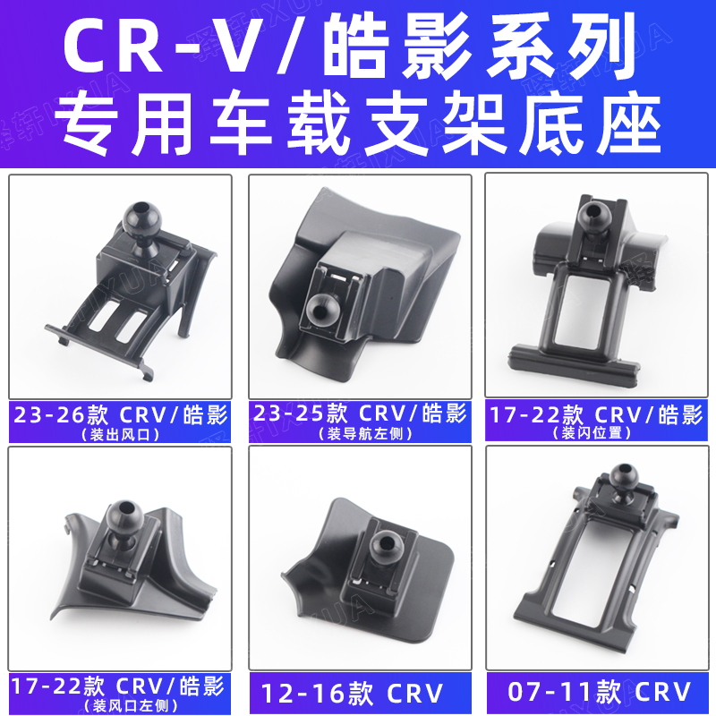 Used for Honda Crv Haoying Car Phone Holder, Dedicated Air Outlet Navigation Clip-On Accessory, 07-26 Models