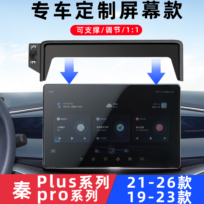 Car Phone Holder Specifically for Byd Qin Plus Honor L Champion Dmi Qin Pro Travel Screen Model Car Phone Holder Specifically for Byd Qin Plus Honor L Champion Dmi Qin Pro Travel Screen Model