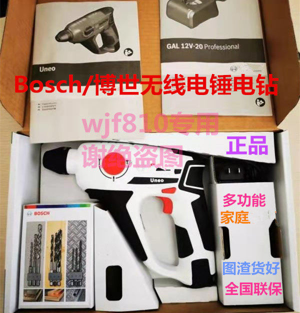 Bosch Bosch radio hammer electric drill dual-purpose multifunctional impact drill household electric Uneo radio drill