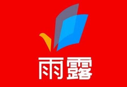 雨露图书专营店