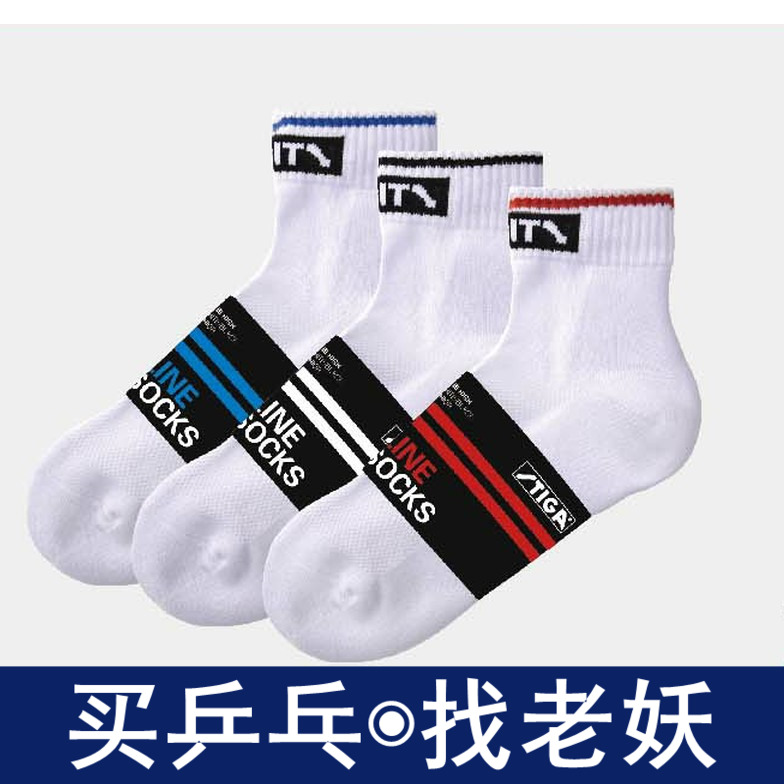 STIGA Stika Table Tennis Socks Man's Towel Bottom Pure Cotton Ping-pong Socks Tennis Socks Sport Socks 