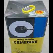 Shimin hard 5525 adhesive mesh plate glue CEMEDINE screen printing steel mesh spray glue High performance adhesive