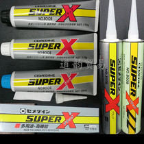 Japan CEMEDINE Shimin hard 8008 glue SUPER X super glue High performance elastic adhesive