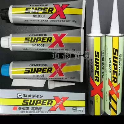 Japan CEMEDINE Shi Min hard 8008 glue SUPER X SUPER glue high performance elastic adhesive
