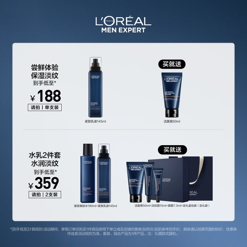 Омолаживающий разглаживающий увлажняющий восстанавливающий успокаивающий лосьон для лица для ухода за кожей, против морщин, контроль жирного блеска