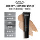 L'Oreal men's special makeup cream repair small black tube concealer to cover acne scars bb cream liquid foundation cosmetics