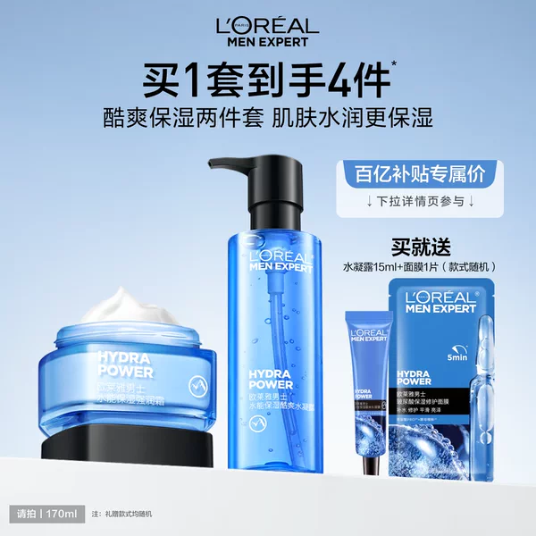 Товары от 巴黎莱雅男士官方旗舰店