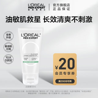 L'Oreal Amino Oil Control Moisturizing Cleanser