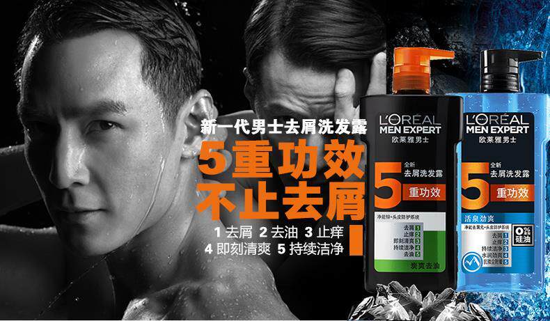 欧莱雅 男士活泉/炭爽 去油去屑洗发水组合 图1
