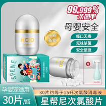 New crown hypochlorous acid effervescent disinfection tablets pet atomized disinfectant cat dog spray kill cat plague cat moss fungus