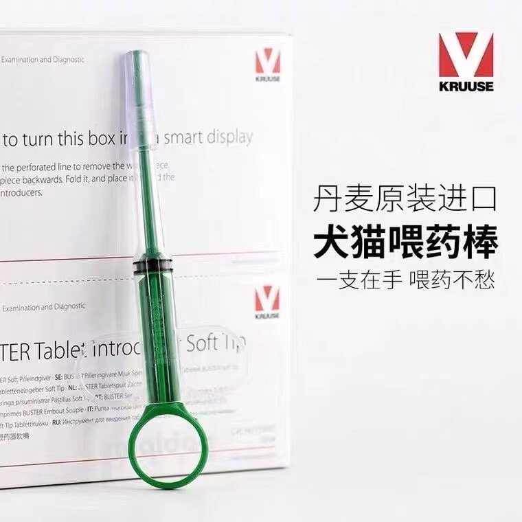 Kruuse Cats are formed in one form of the Kruuse Feed Rod Feed with Danish original imported Bastar single branch