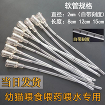 Pet gastric tube feeder liquid food syringe feeding water puppy dog ​​dog needle tube feeder syringe hose