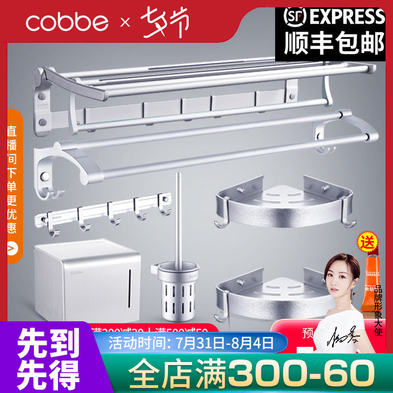 Cabbé Space Aluminum Hair Towel Rack Free From Punching Makeup Room Bathroom Shelve Bathroom Black Bath Towel Rack Wall-mounted Piece