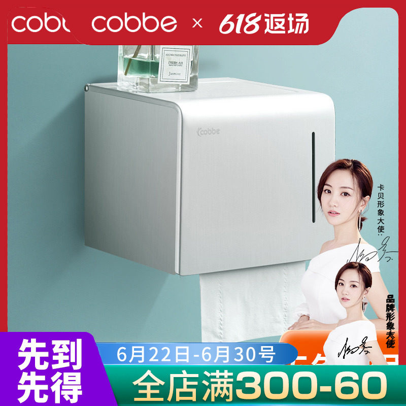 Cabbé Free Punch Makeup Room Paper Towels Toilet Waterproof Space Aluminum Drum Toilet Paper Box Toilet Toilet Paper Shelf