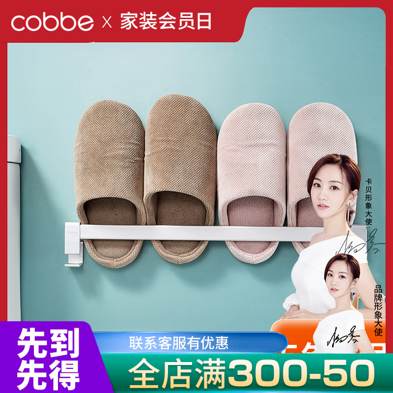 Cabbé Free Punch Bathroom Wall Shelve Makeup Room Bathroom Toilet Space Aluminum Slipper Containing shelf wall-mounted