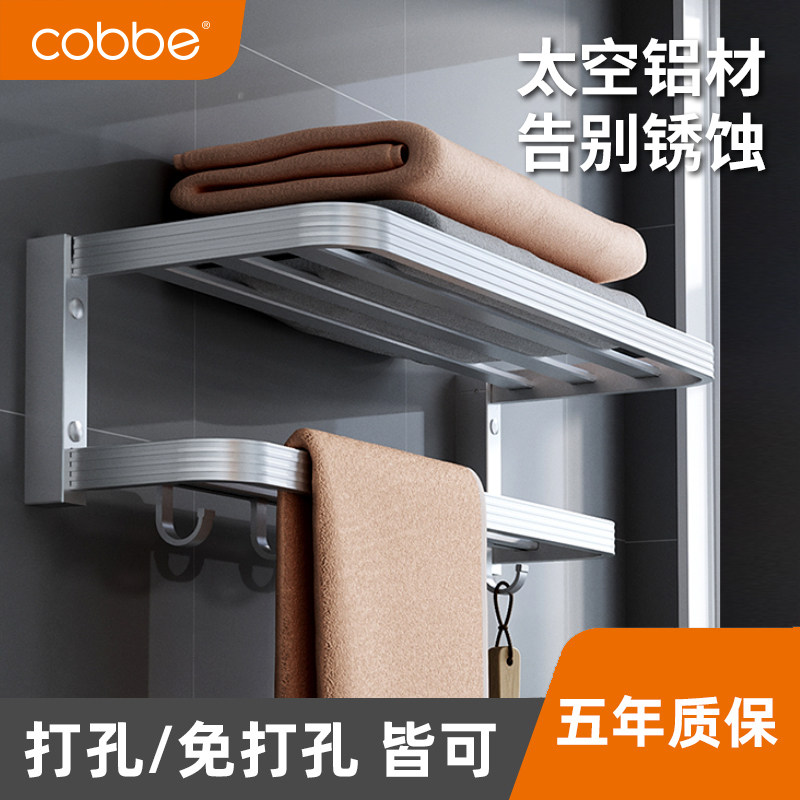Cabbé Towel Rack Free From Punching Space Aluminum Makeup Room Bathroom Rack Bath Towel Rack Bathroom Hardware Pendant Suit
