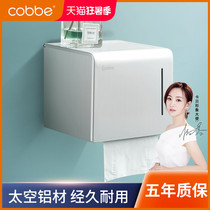 Cabbé Free Punch Toilet Paper Towel Box Toilet Waterproof Space Aluminum Roll Paper Box Bathroom Toilet Paper Shelf