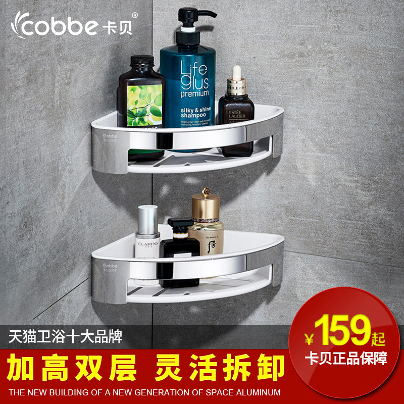 Cabbé Bathroom Shelve Basket Stainless Steel Triangular Type Make-up Room Double Corner Shelf Wall-mounted shelf corner basket