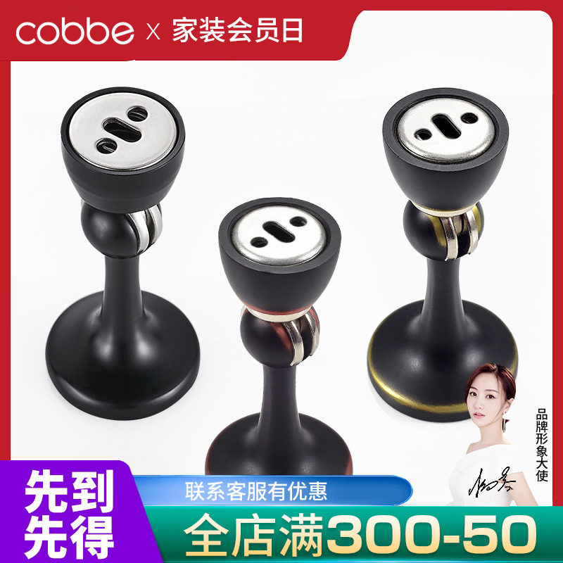 Cabbé black door suction indoor bedroom anti-crash strong magnetic door blocking door touch dressing room wall suction lengthened suction door