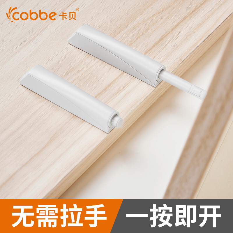 Cabbay Wardrobe Door Press Type Bullet Door Instrumental Touch Bead Free Handle Invisible Door Overall Cabinet Drawers Top Pearl Accessories Rebound
