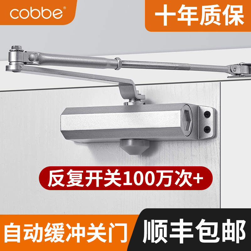 Kabe バッファードアクローザー 油圧式自動ドアクローザー 家庭用 90度位置決めドアクローザー ミディアム