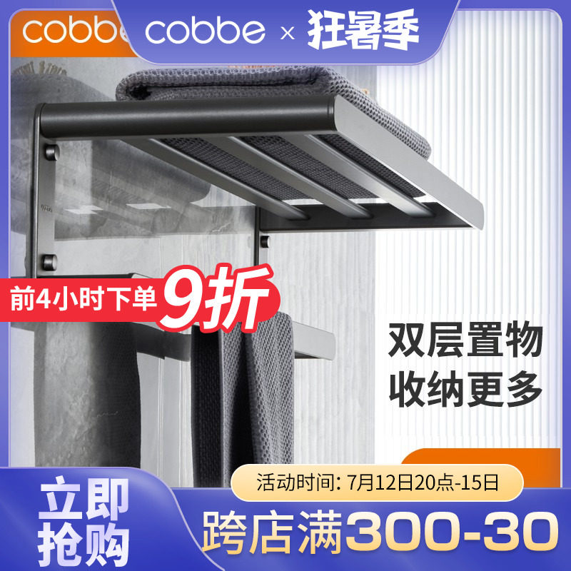 Cabe Towel Rack Light Extravaganza Free of perforated Dressing Room Space Aluminum Punching Style Bathroom Shelve Hardware Pendant