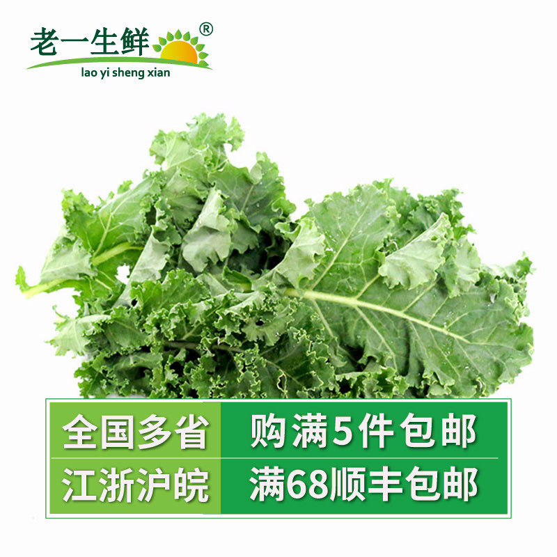 Fresh plums ganblue leafy dutan green leafy floral Kale 500g
