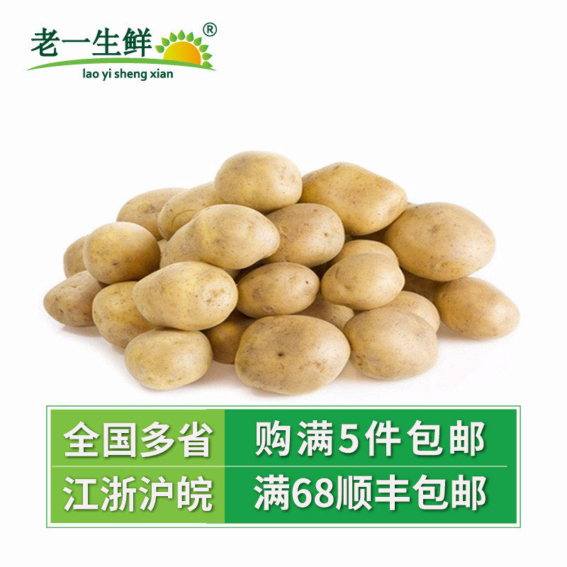 (Old and Fresh) Fresh Mini Potatoes 500g