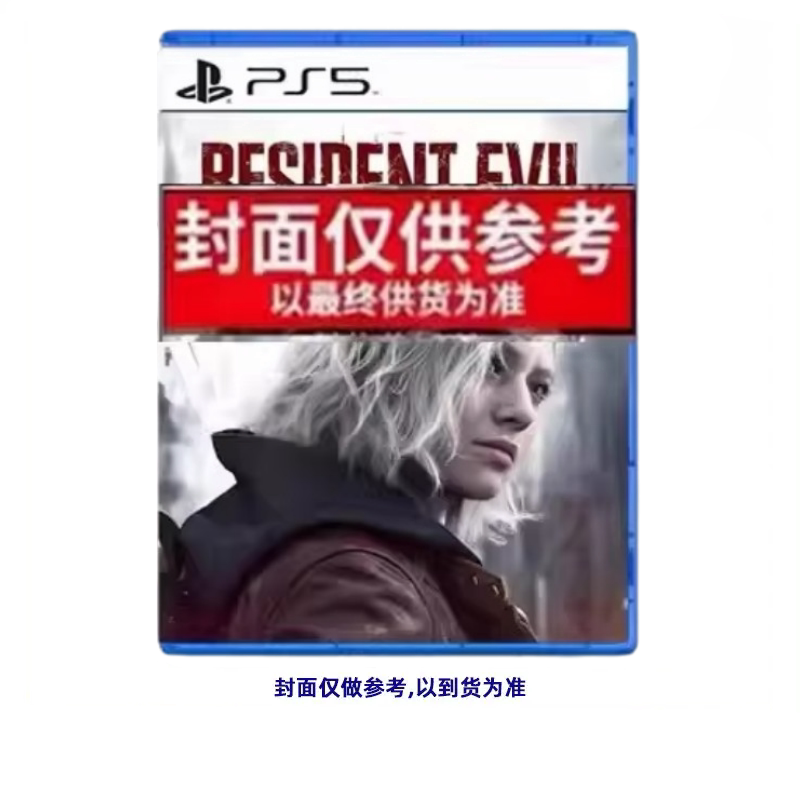 Sony Ps5 Game Ns2 Capcom Masterpiece 9 Requiem for the Dead Crisis 9 Return to the Bear Market Hong Kong Version in Stock