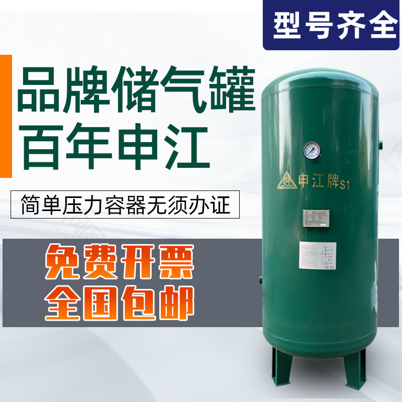 Hangzhou Shenjiang gas tank 1 cubic air compressor air pump screw machine authentic