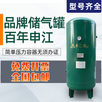 Hangzhou Shenjiang storage tank 1 cubic air compressor air pump screw machine vacuum buffer tank gas storage cylinder Zhengzong