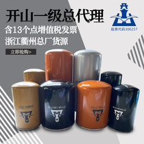 Hangzhou Open Mountain Air Compressor Maintenance Three Filter Filter Core Filter Oil Grid Oil Filter Screw Type Air Compressor Accessories